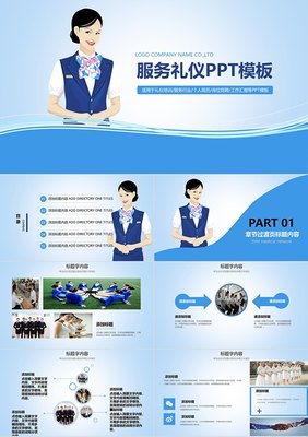 創(chuàng)意云端·禮遇未來(lái)——空乘服務(wù)創(chuàng)意禮儀與動(dòng)態(tài)匯報(bào)